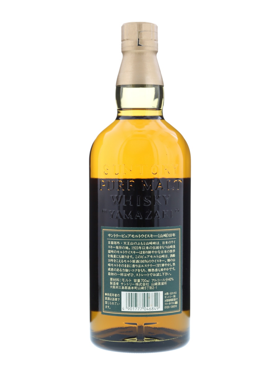山崎 10年 ピュアモルト 緑ラベル 700ml / 40% - 歌舞伎ウイスキー