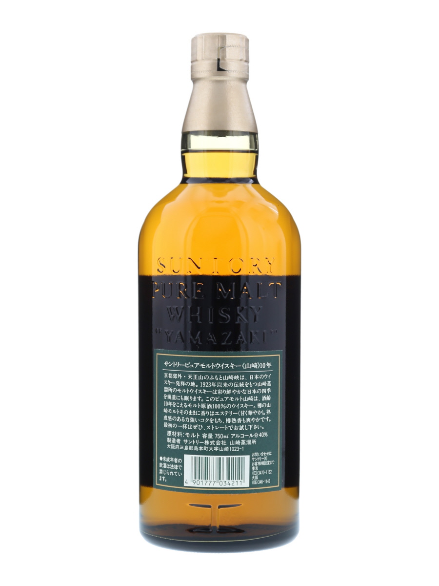 サントリー ピュアモルトウィスキー 山崎 10年 750ml Amazon.co.jp: レア！？サントリー 山崎 10年 ピュアモルト 旧ラベル