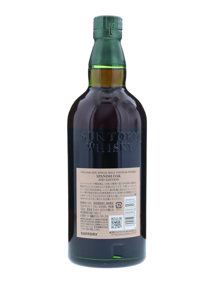 白州シングルモルト　スパニッシュオーク2021エディション 楽天市場】白州 スパニッシュオーク 2021 エディション 48度 700ml