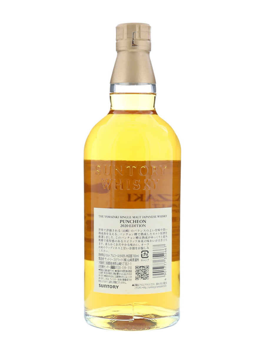 山崎 パンチョン 2020 エディション シングルモルト 700ml / 48