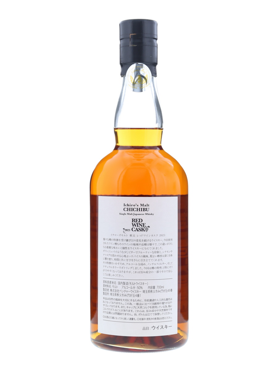 Ichiro's Malt Chichibu 2023 Red Wine Cask 70cl / 50