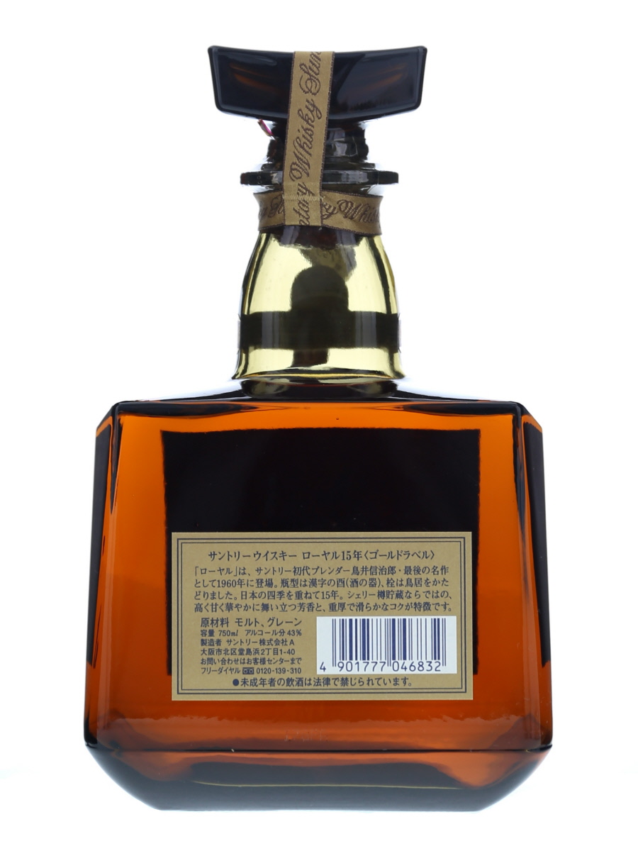 サントリー ローヤル 15年 ゴールドラベル 750ml / 43% - 歌舞伎