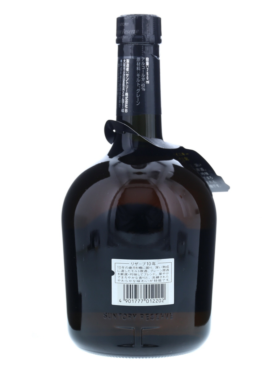 古酒・未開栓】サントリースペシャルリザーブ 10年43% 750ml