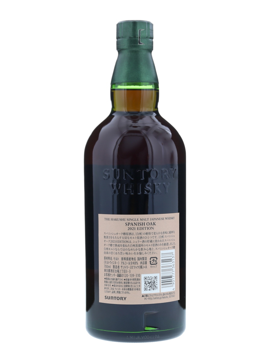 白州 スパニッシュオーク 2021 エディション シングルモルト 700ml