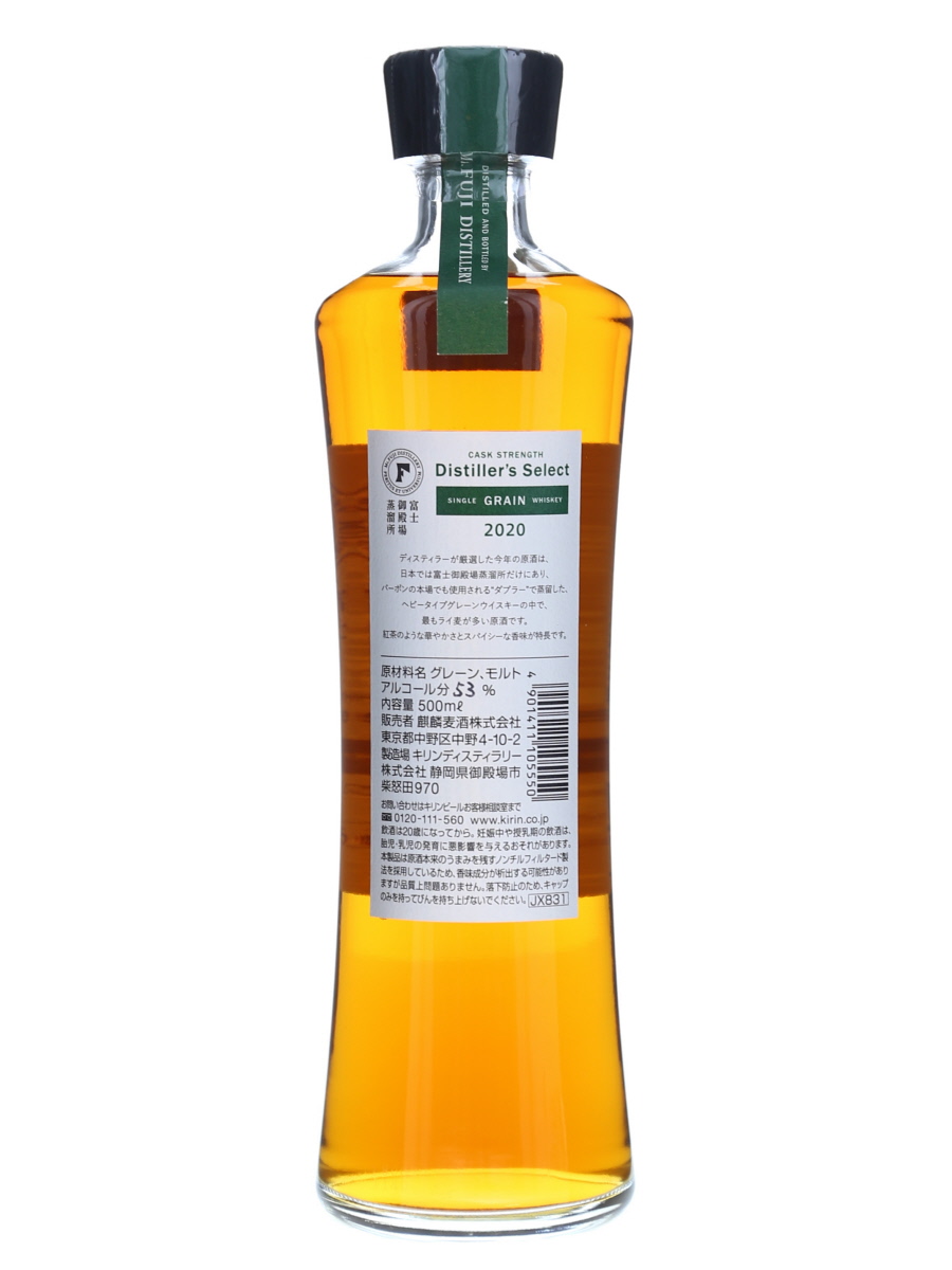 富士御殿場蒸溜所 Distiller's Select 2020