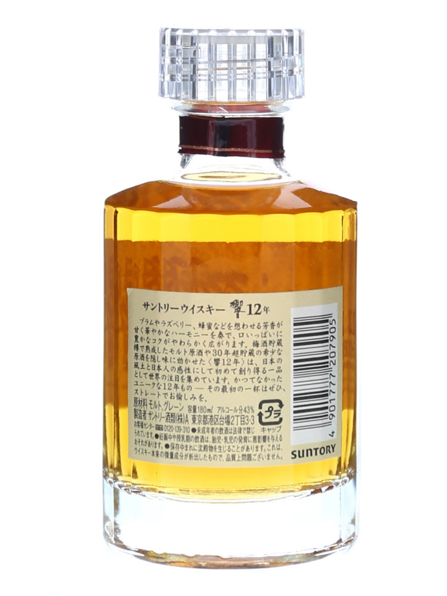 響12年　180mlです。 響 12年 180ml / 43% - 歌舞伎ウイスキー 日本のウイスキー通販