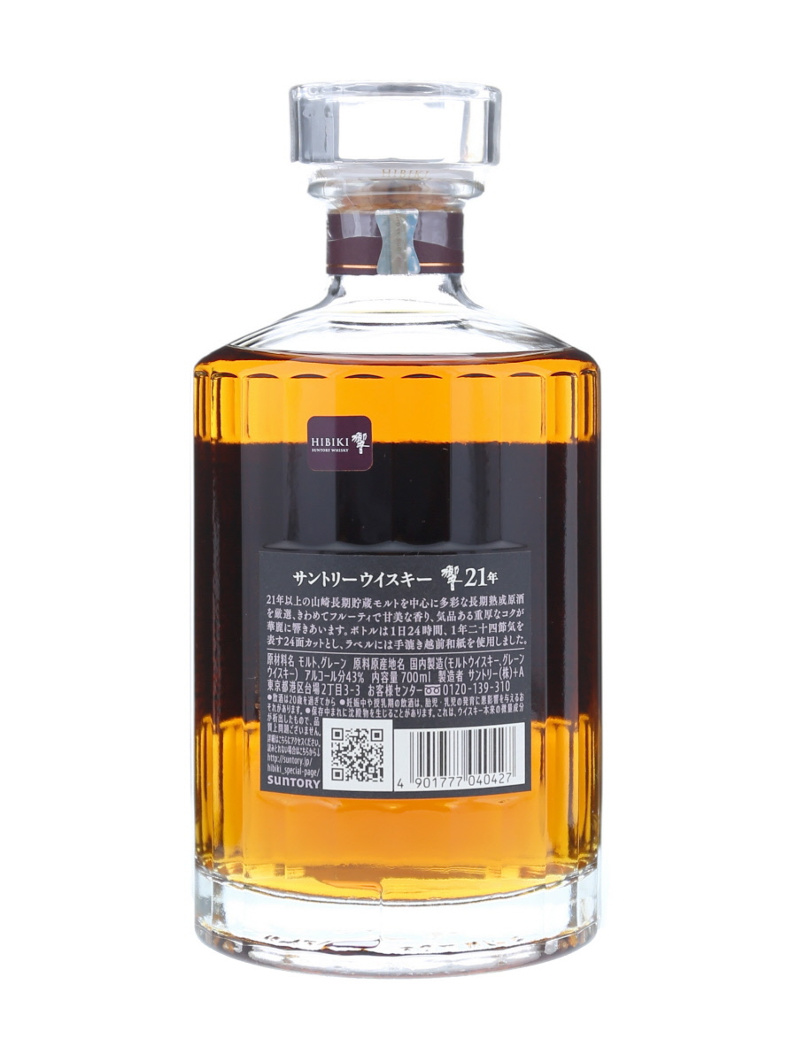 響 21年 ホログラムシール (箱スレあり） 700ml / 43% - 歌舞伎