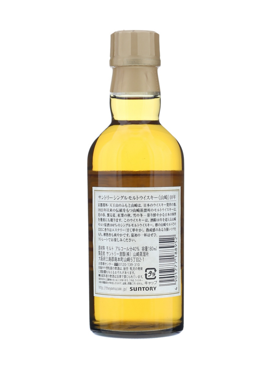 山崎 10年 シングル モルト180ml / 40% - Kabukiwhisky Buy Japanese whisky