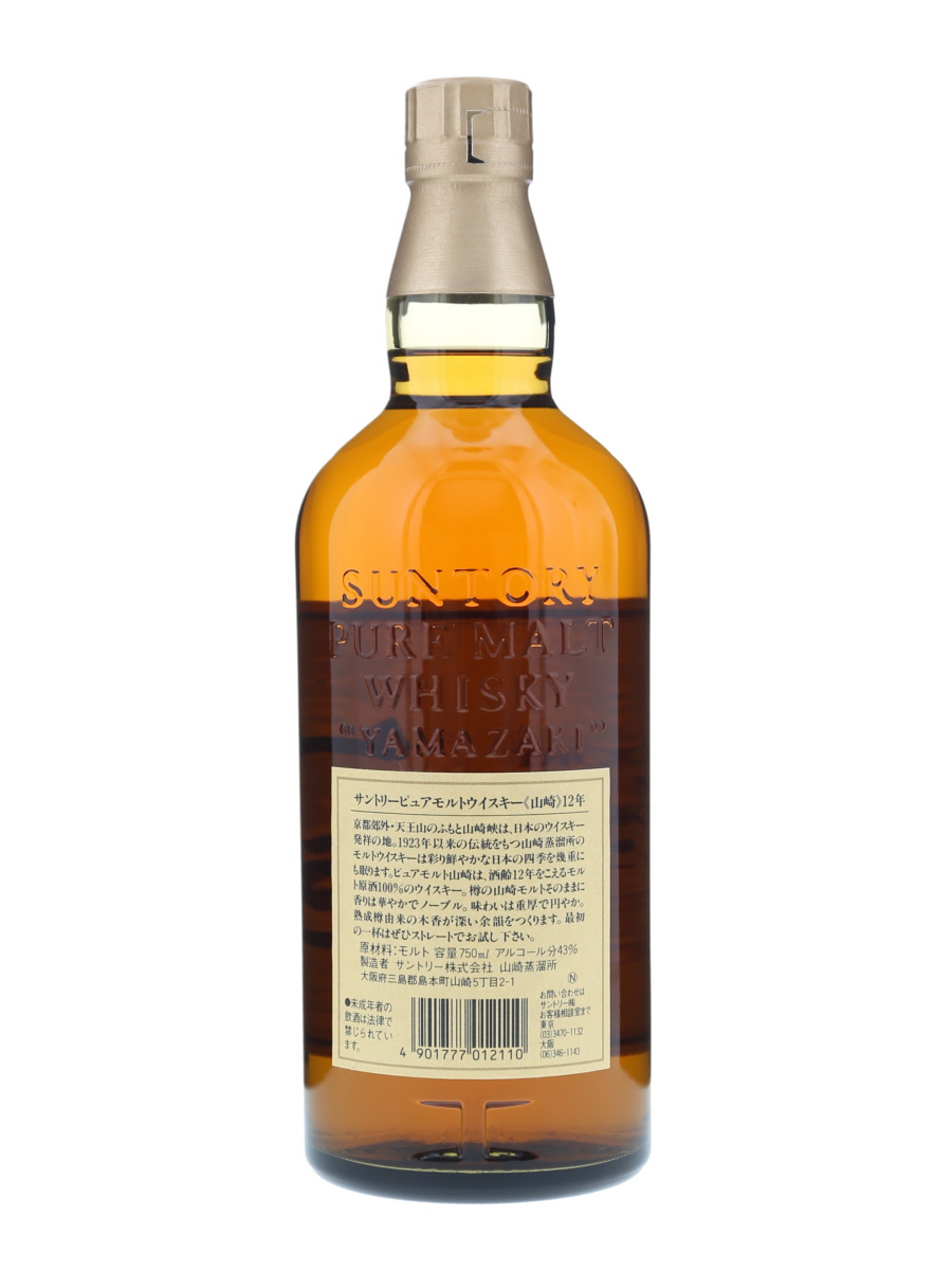 サントリーピュアモルトウイスキー山崎12年 750ml 山崎 12年 ピュアモルト 750ml / 43% - 歌舞伎ウイスキー 日本の