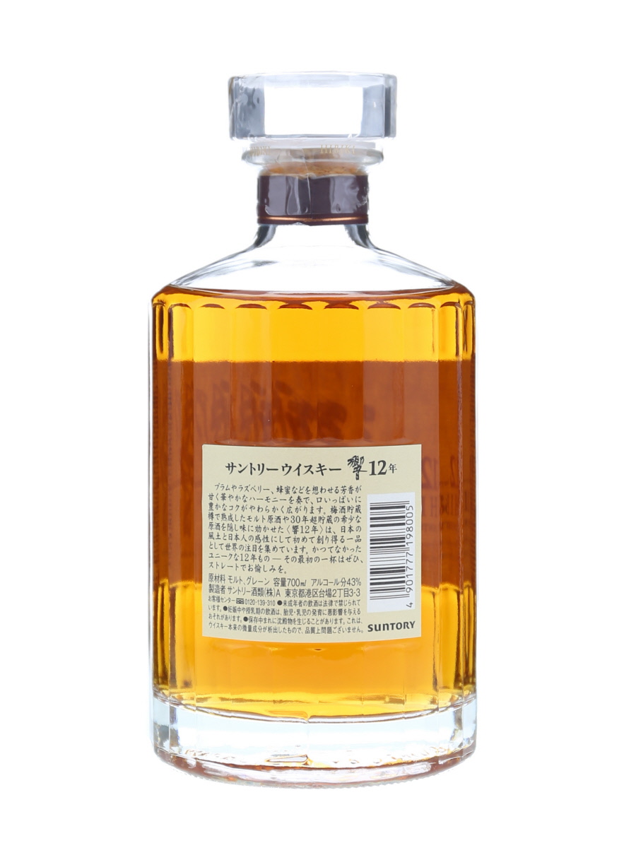 響 12年 700ml / 43% - 歌舞伎ウイスキー 日本のウイスキー通販