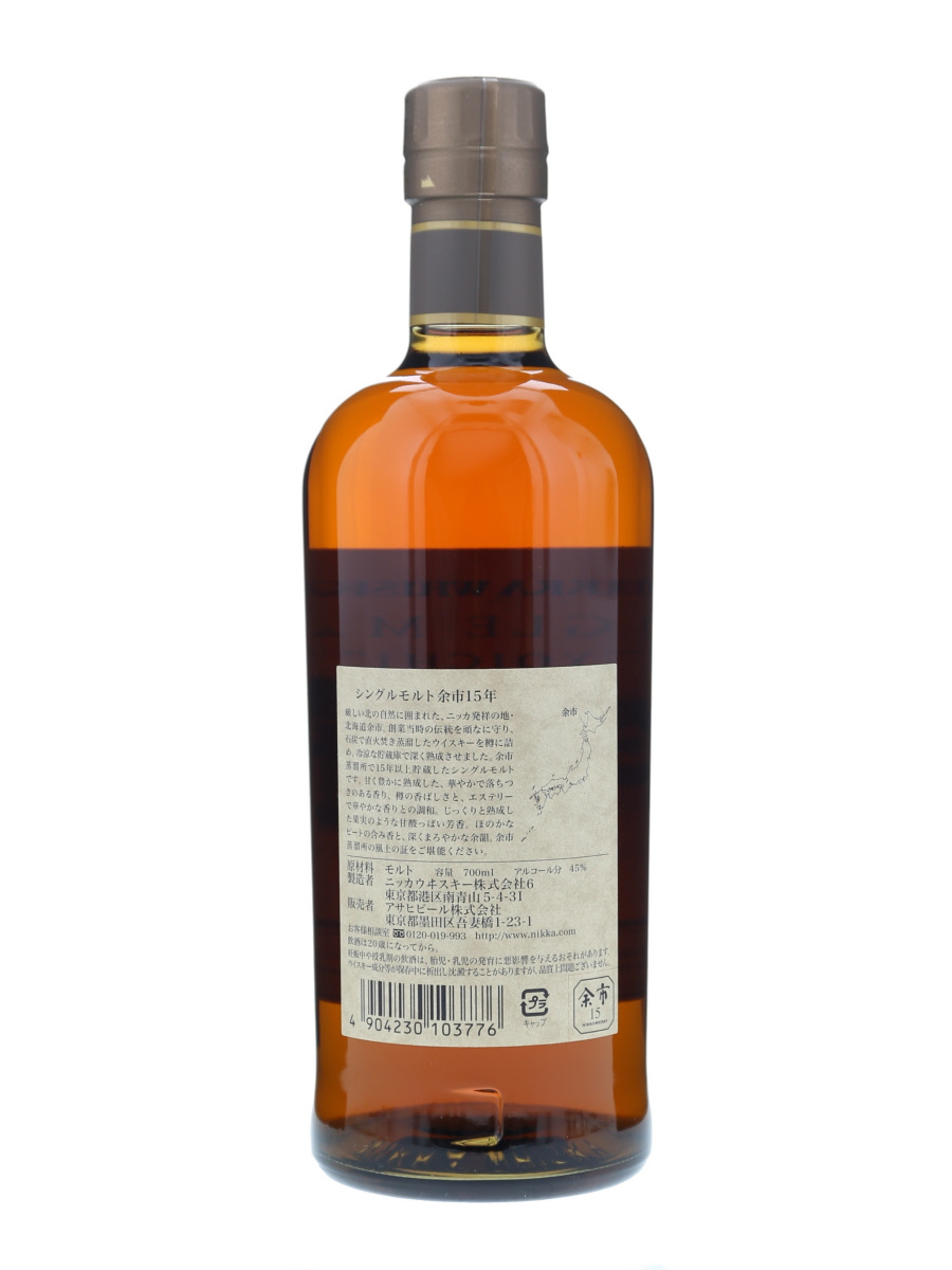 余市 15年 シングルモルト 700ml / 45% - 歌舞伎ウイスキー 日本の