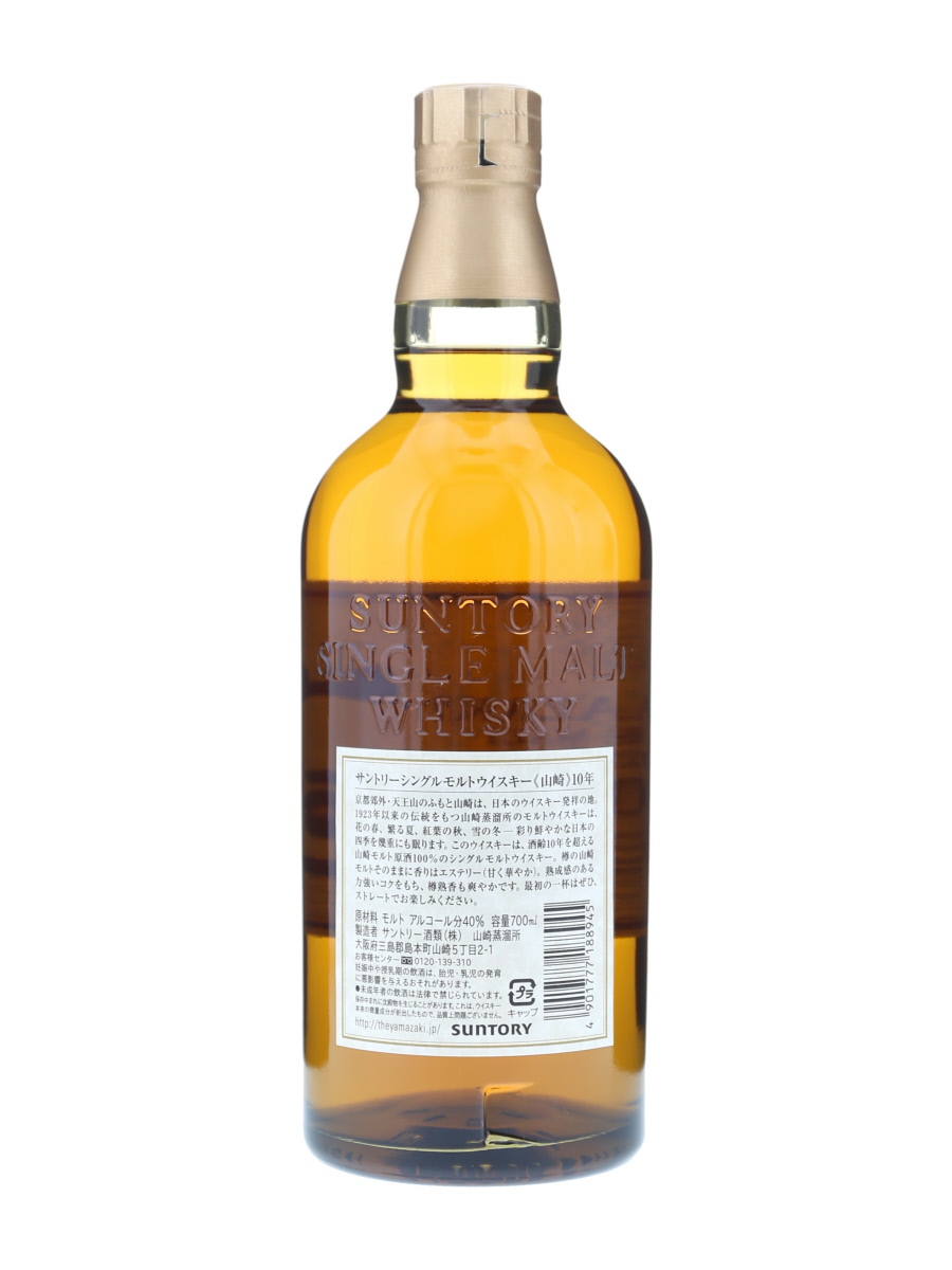 山崎 10年 シングルモルト 700ml / 40% - 歌舞伎ウイスキー 日本の