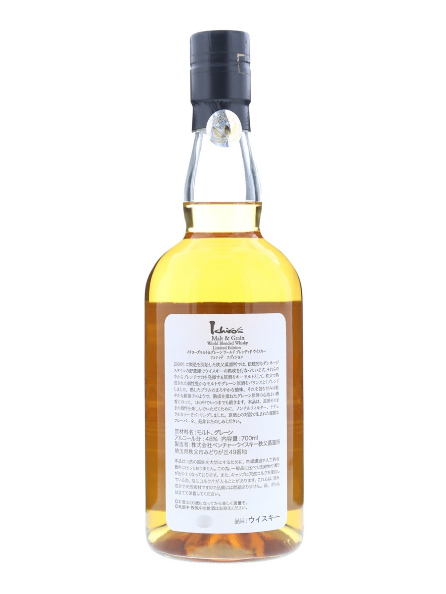 Ichiro's Malt & Grain World Blended Whisky 70cl / 48