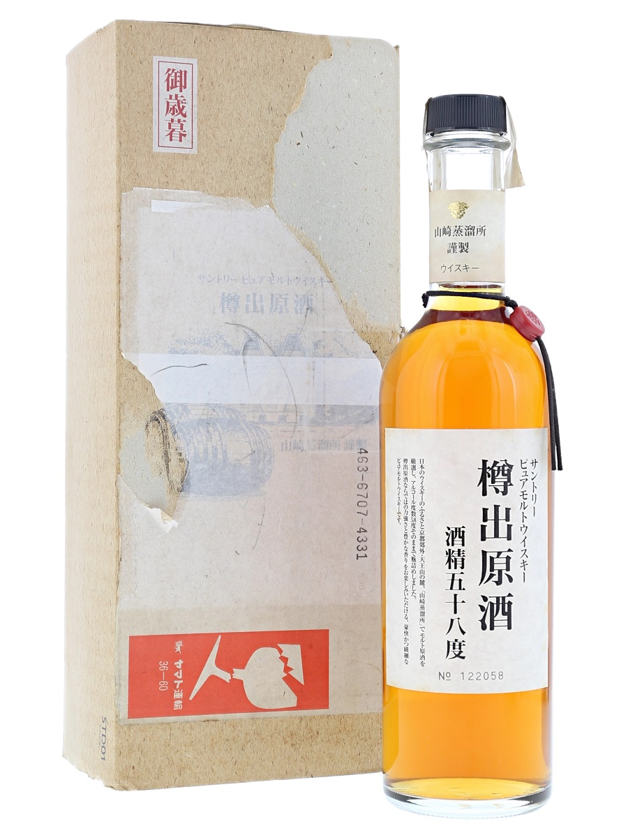 山崎蒸溜所サントリー樽出原酒1993