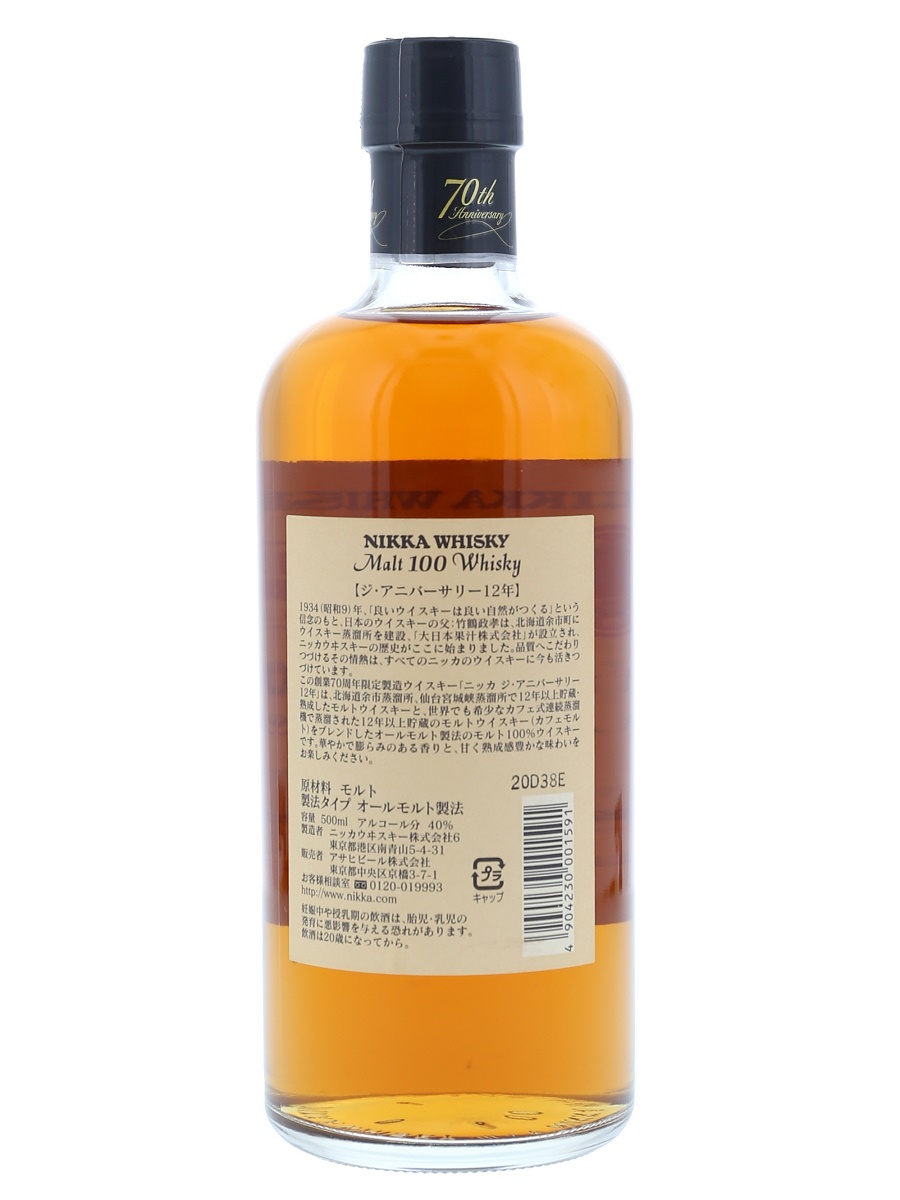 Nikka 12 Year 70th Anniversary Malt 50cl 40 Kabukiwhisky Buy Japanese Whisky