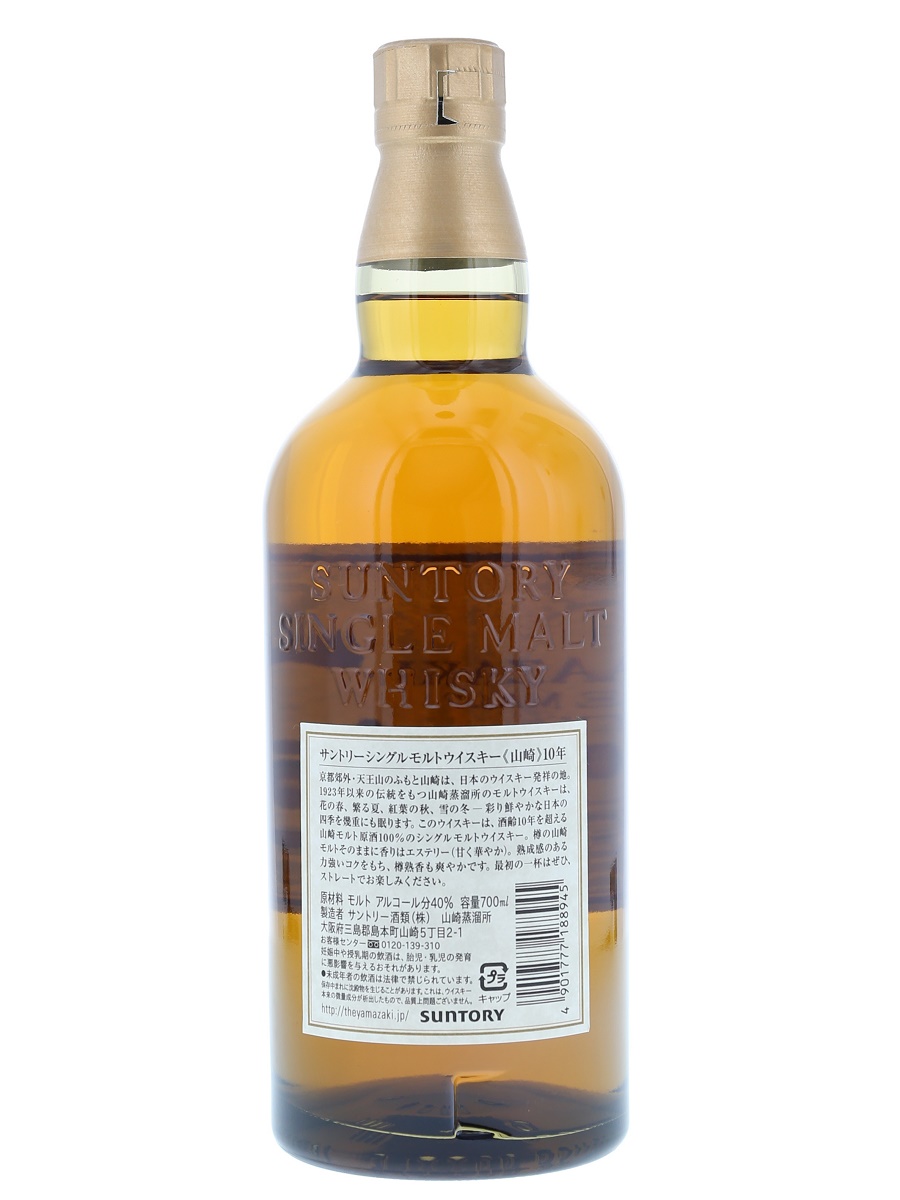 山崎 10年 シングル モルト 旧ボトル (ギフト箱) 700ml/ 40% - 歌舞伎