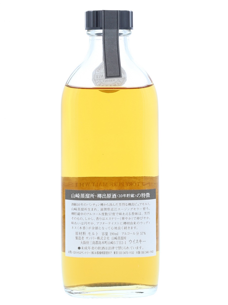 Yamazaki_Pure_Malt_Cask_Streng