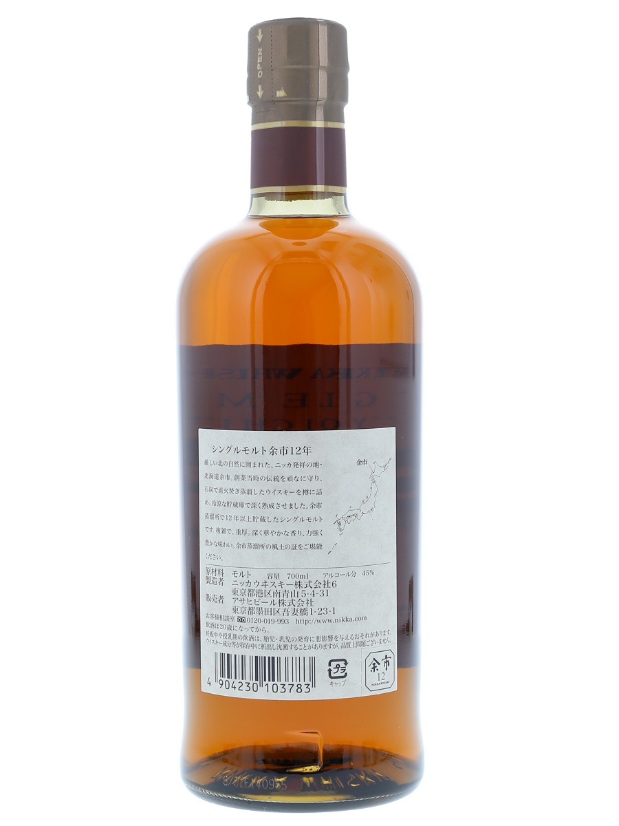 Nikka Yoichi Single Malt 12 Year Old - Kabukiwhisky Buy