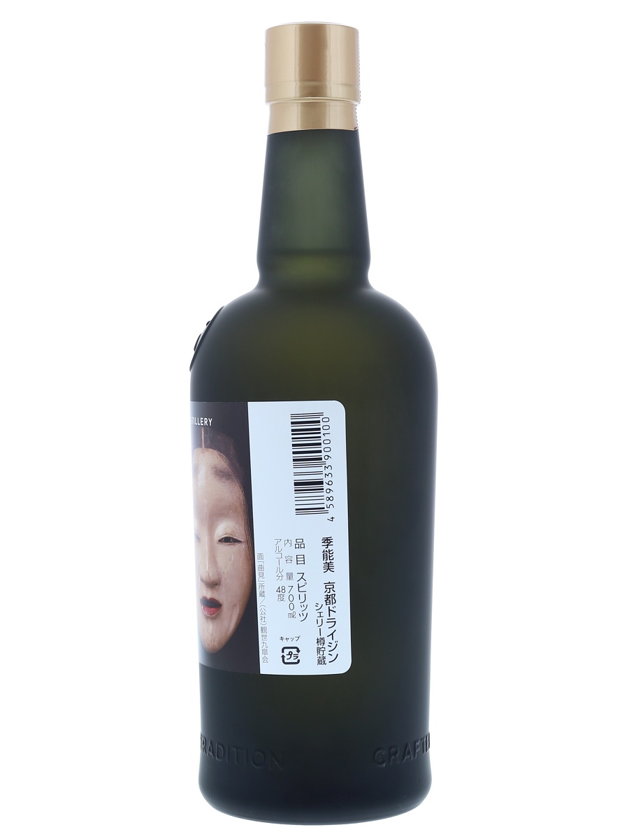 季の美 京都ドライ ジン 軽井沢 シェリー 初回版 700ml / 48% - 歌舞伎