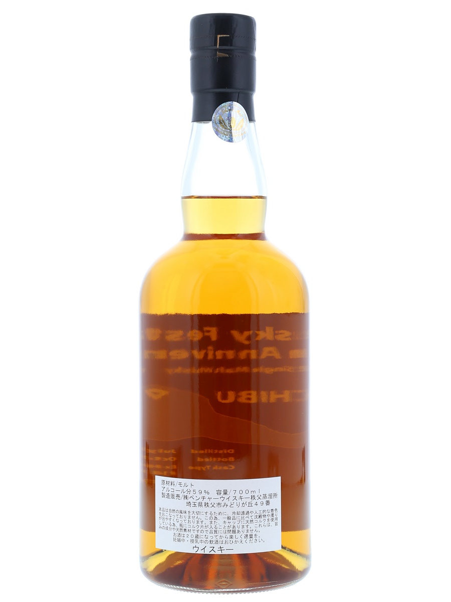 ウィスキー フェスティバル 10周年 樽番号#1435 2011年-2017年 700ml