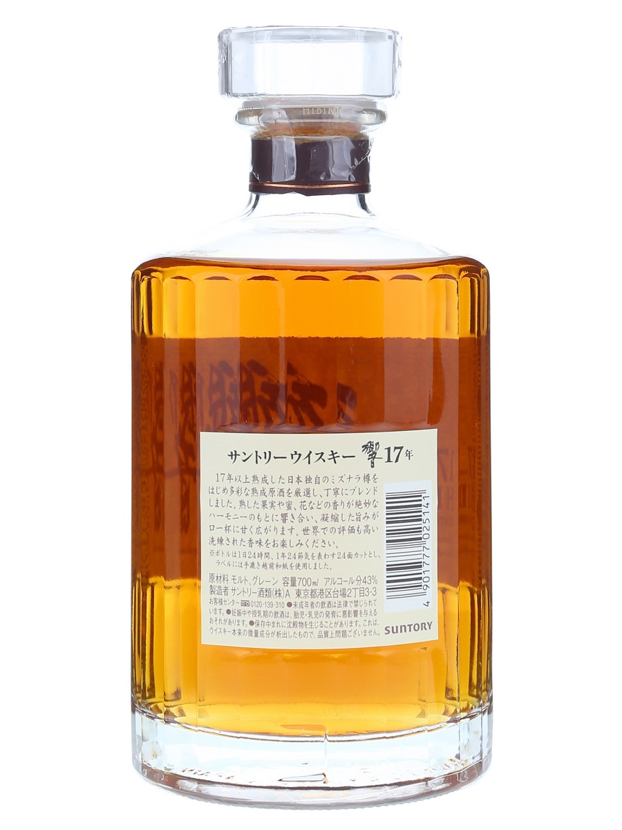 HIBIKI マスターチョイス 700ml ギフトボックス付き 響 ブレンダーズチョイス サントリー 箱付き 700ml 43