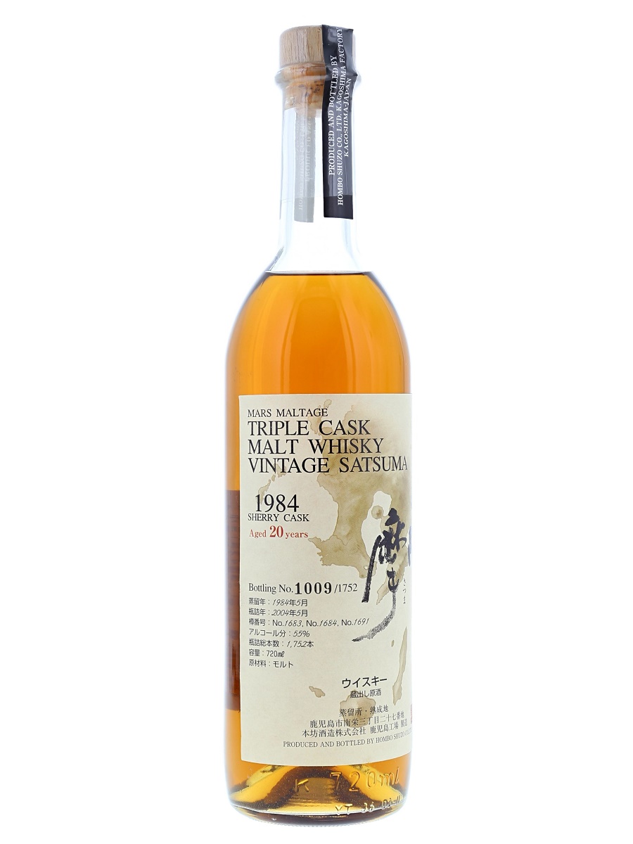 マルス トリプル カスク ヴィンテージ薩摩 1984蒸留 20年 700ml / 55