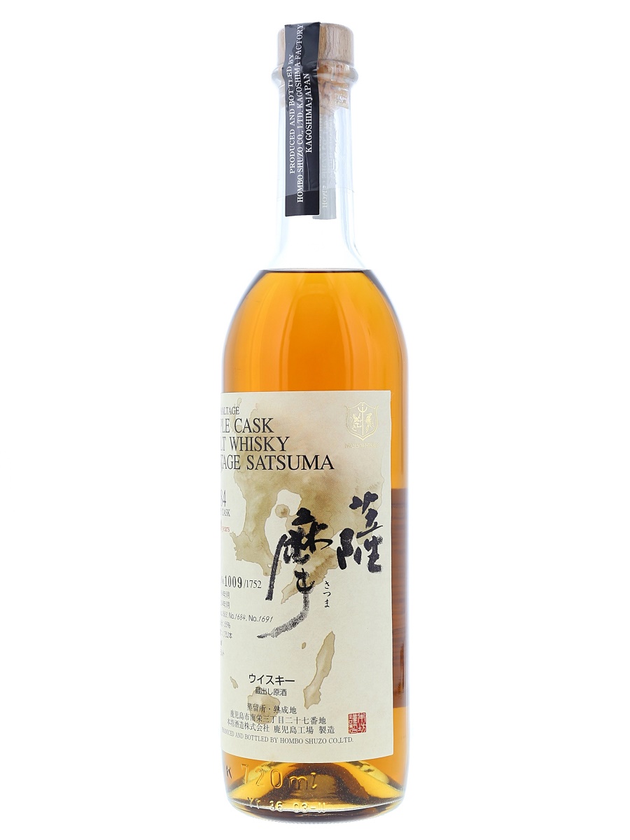 最終値下マルス本坊酒造 ヴィンテージ薩摩 トリプルカスク1984 限定1752本