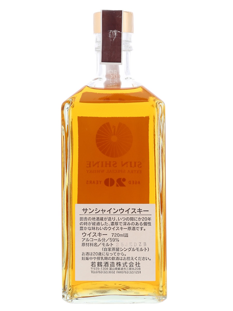 若鶴酒造 サンシャイン 20年 シングルモルト 720ml / 59% - 歌舞伎ウイスキー 日本のウイスキー通販