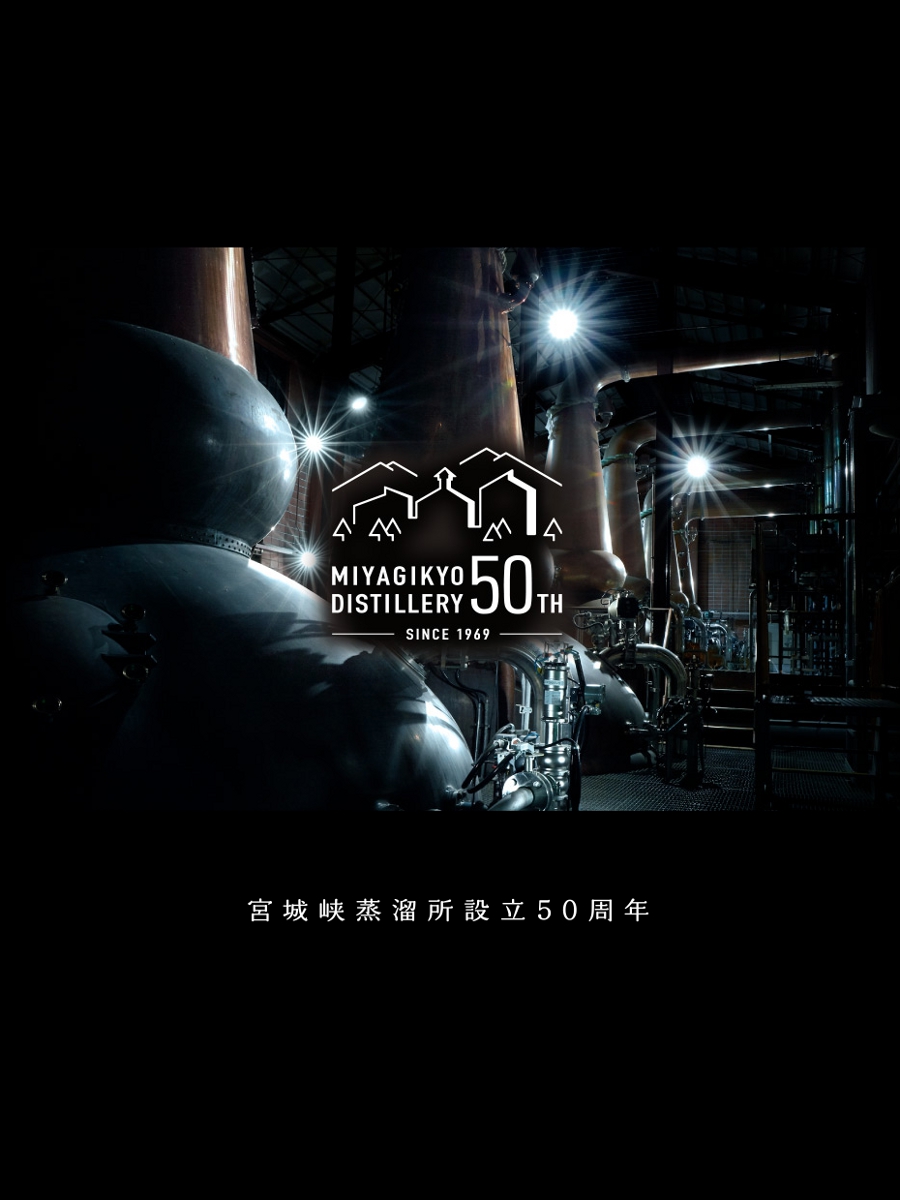 宮城峡 シングルモルト リミテッドエディション2019 700ml/ 48% - 歌舞