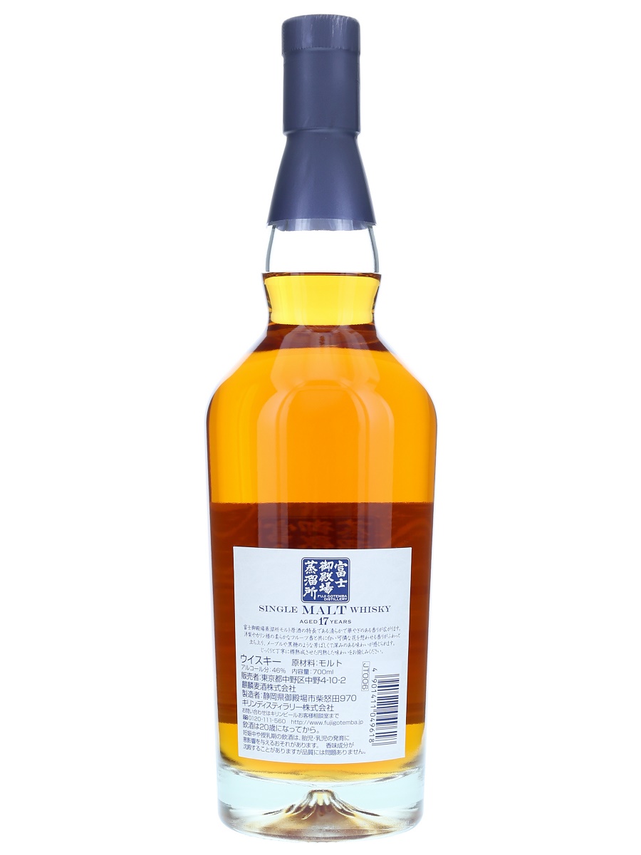 富士御殿場蒸留所 17年 シングル モルト スモールバッチ 700ml