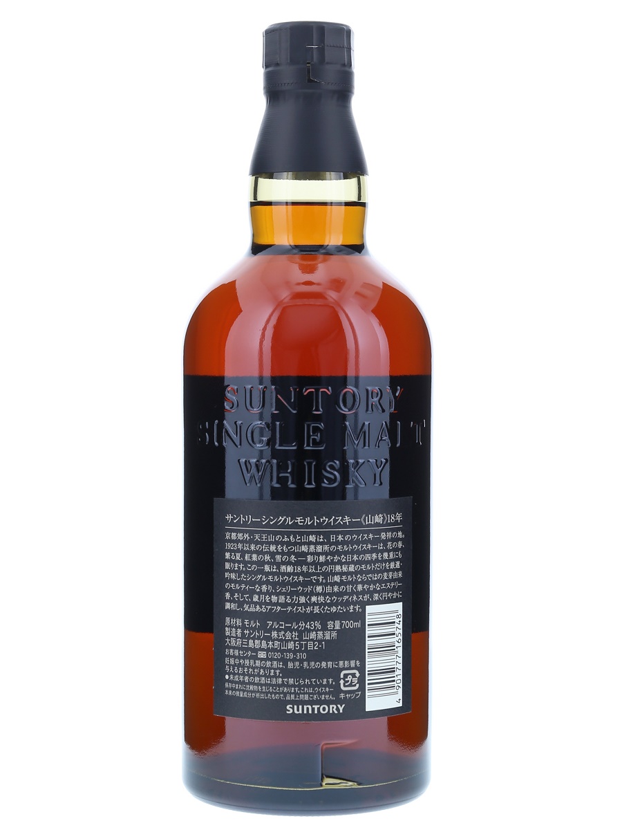 山崎 18年 シングル モルト (化粧箱) 700ml / 43% - 歌舞伎ウイスキー