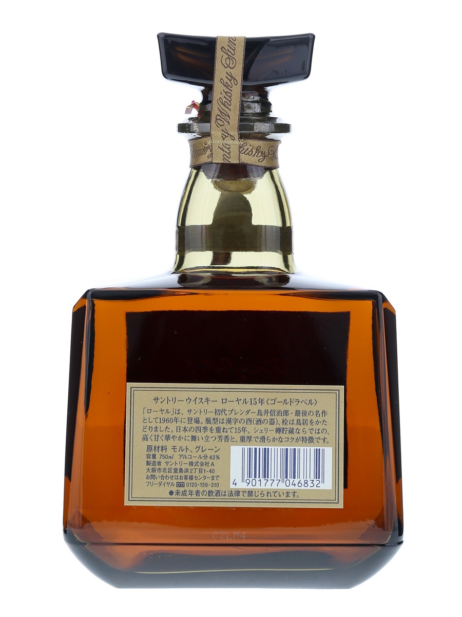 サントリー ローヤル 15年 金ラベル 750ml / 43% - 歌舞伎ウイスキー