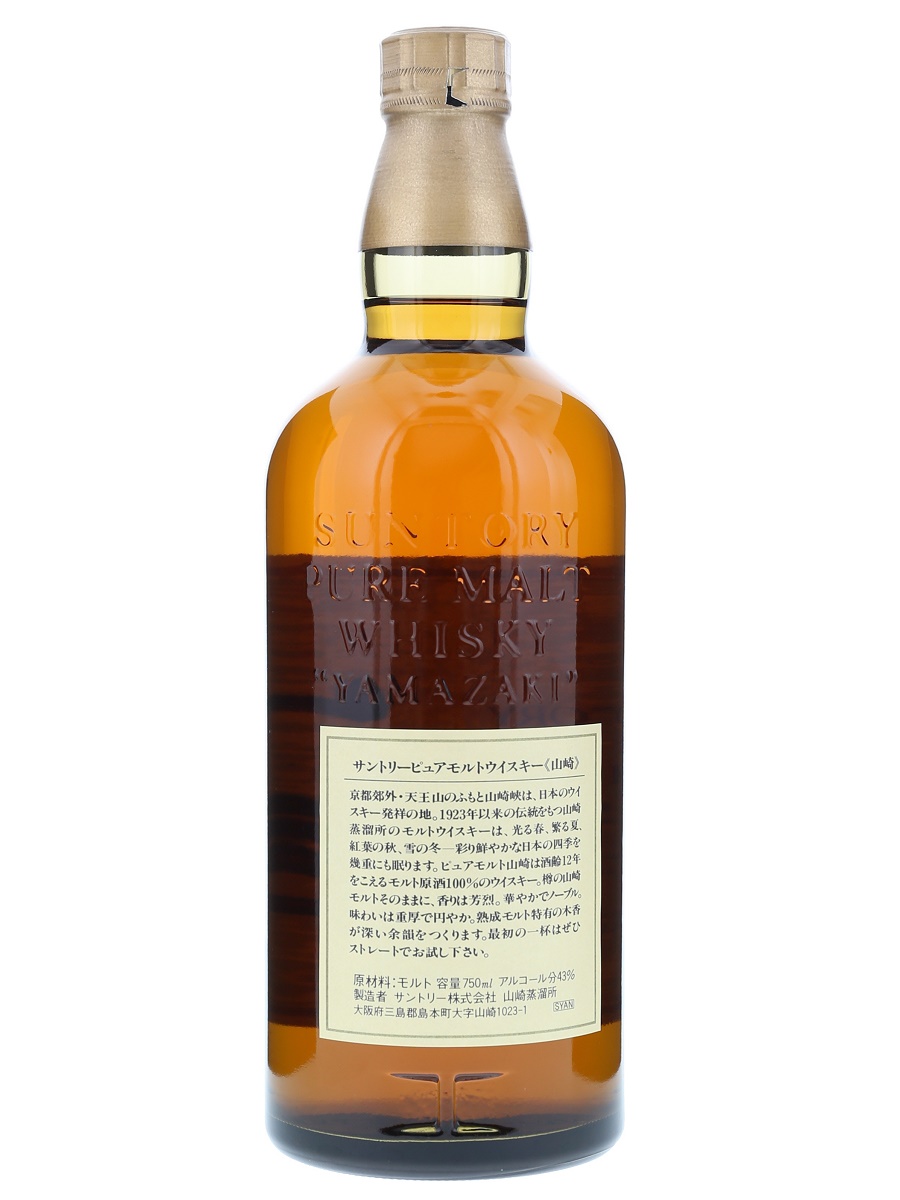 山崎 12年 ピュア モルト 700ml / 43% - 歌舞伎ウイスキー 日本
