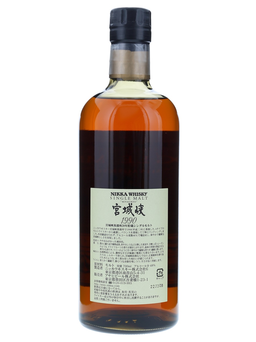 宮城峡蒸留所 20年貯蔵 1990 シングル モルト 700ml / 48% - 歌舞伎