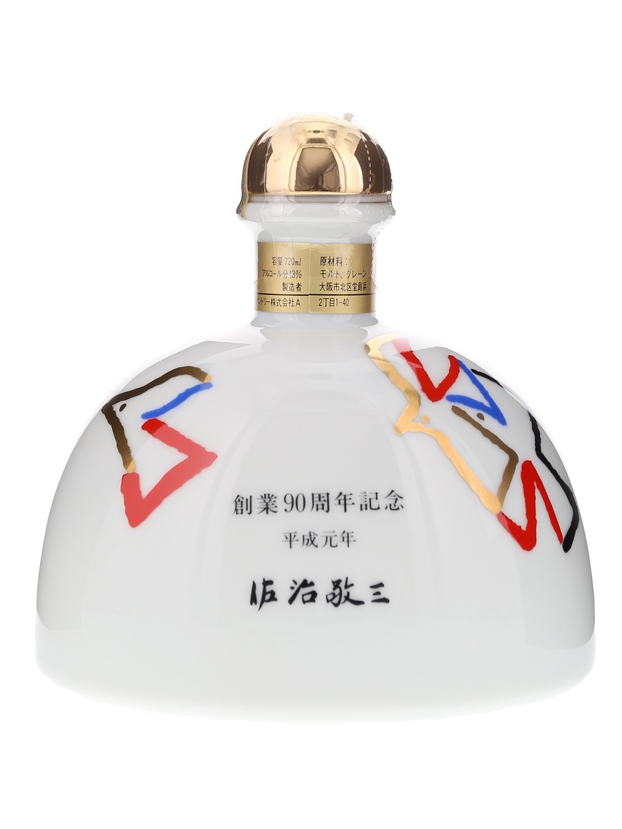 Suntory_90th_Anniversary_Ceram