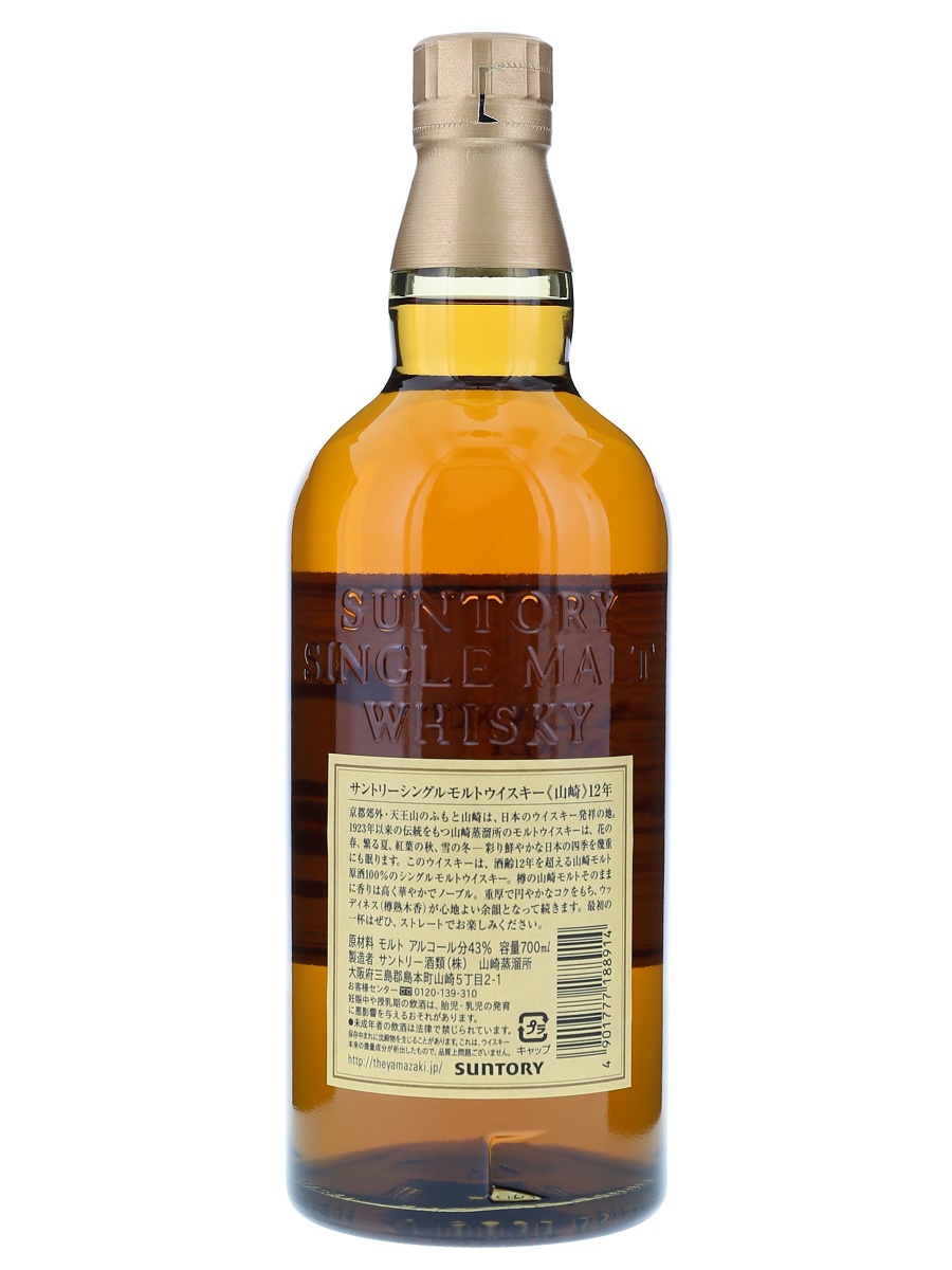 山崎 12年 シングル モルト (ギフト箱）700ml / 43% - 歌舞伎