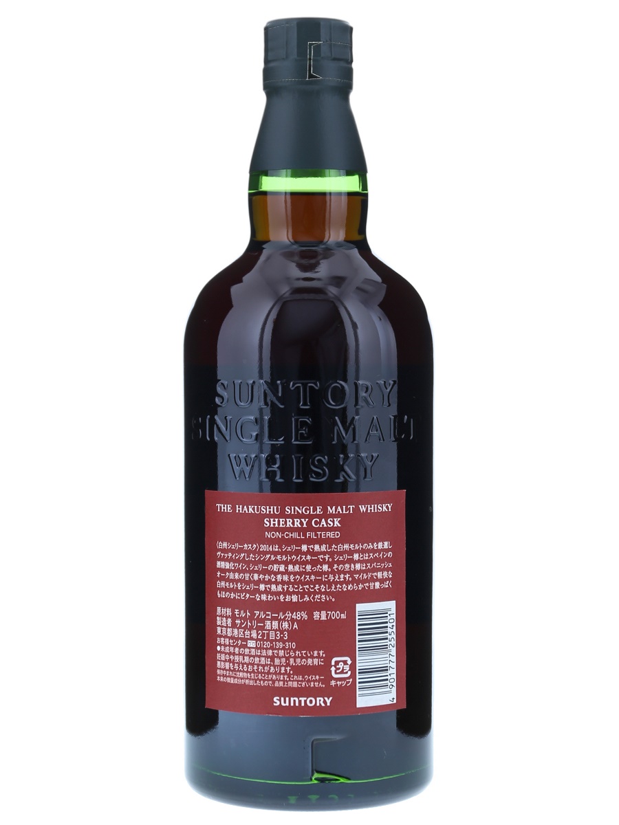 白州 シングルモルトウイスキー シェリーカスク 2014 700ml 楽天市場】白州シェリーカスク2014 48度 700mlTHE HAKUSHU