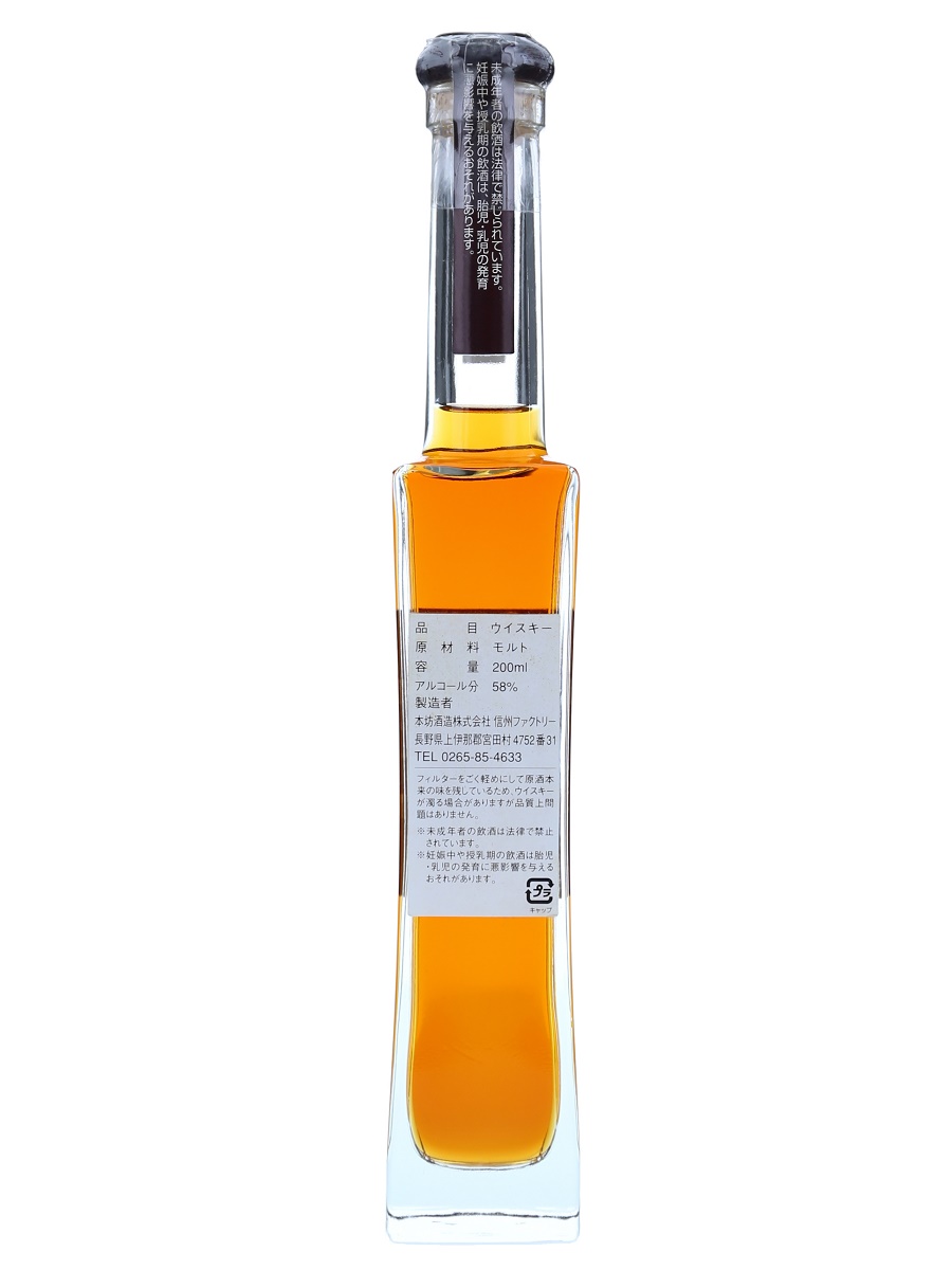 Mars_Malt_Gallery_23_Year_Amer