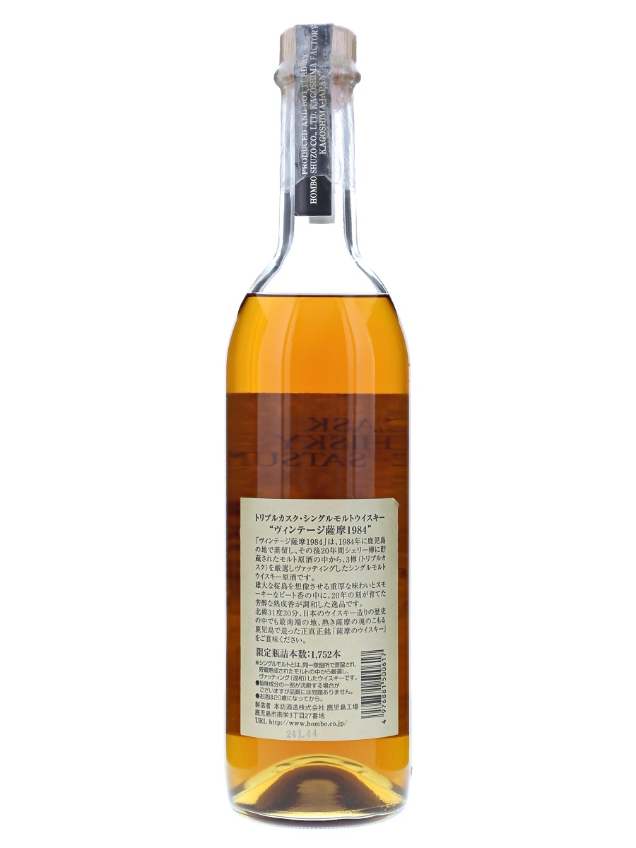 MARS MALT トリプルカスク 700ml 55% ルーミスシジミ