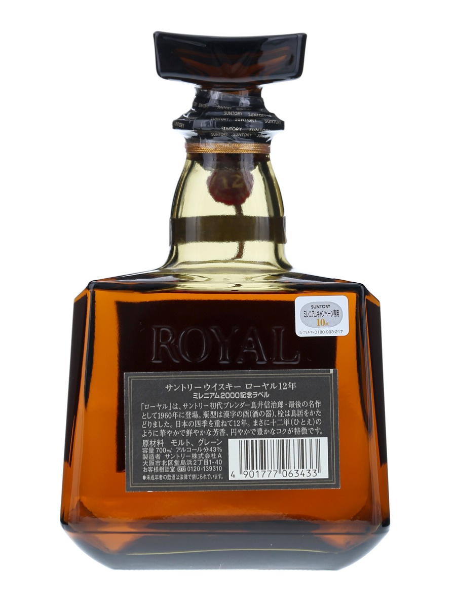 ローヤル 12年 ミレニアム 2000 ボトル 700ml / 43% - 歌舞伎