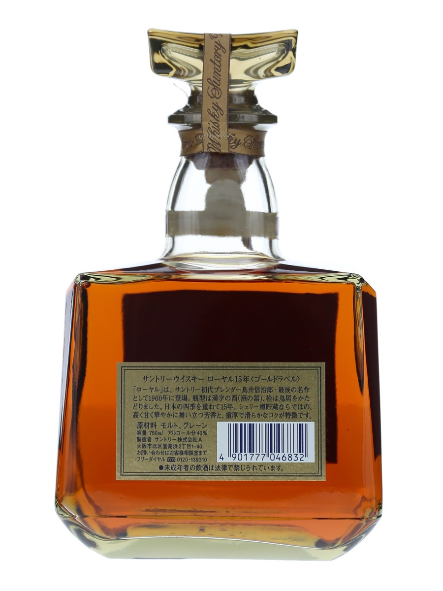 サントリー ローヤル 15年 金ラベル 750ml/43% - 歌舞伎ウイスキー