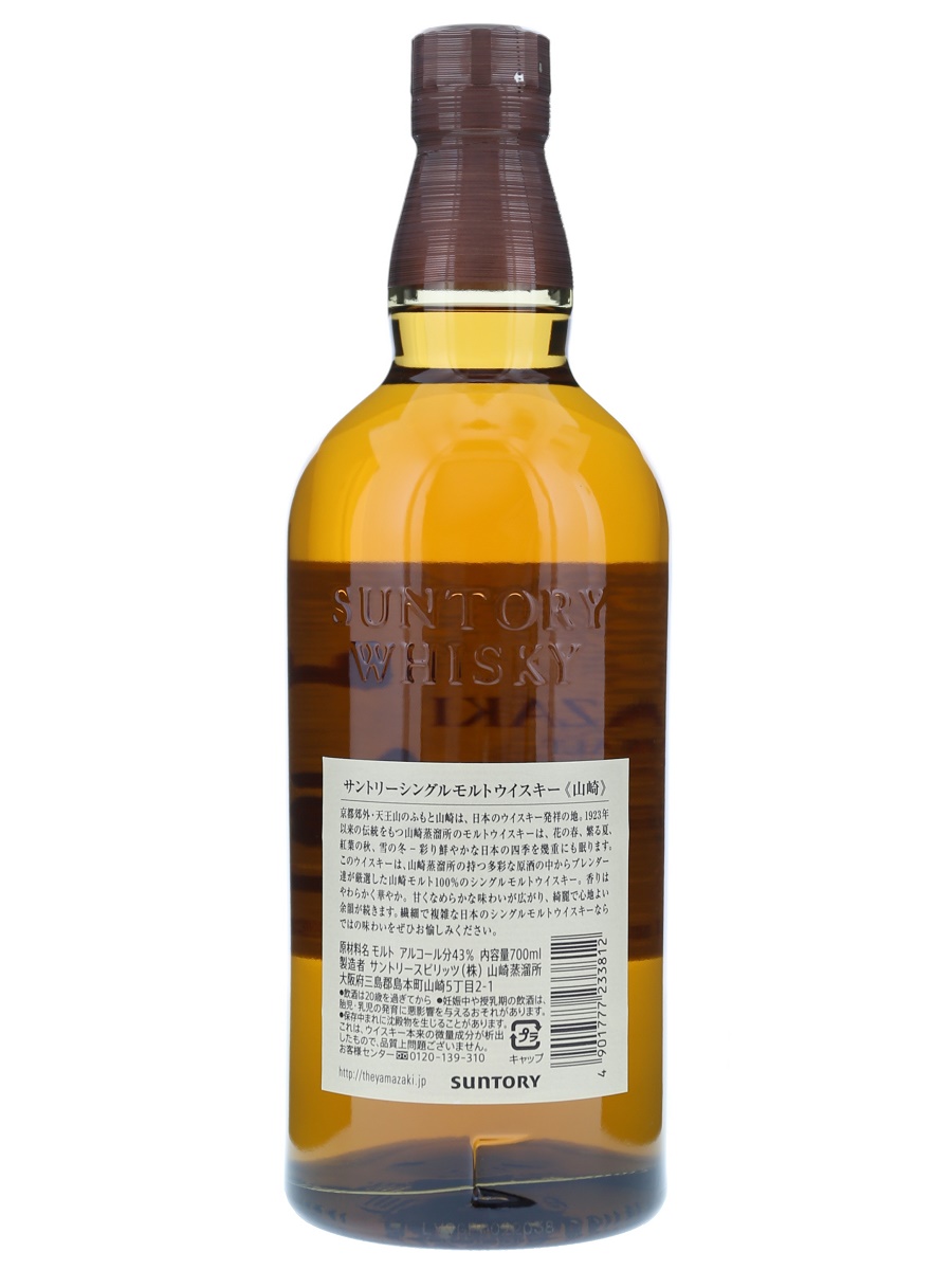 サントリーシングルモルトウイスキー 山崎 700ml瓶 商品情報