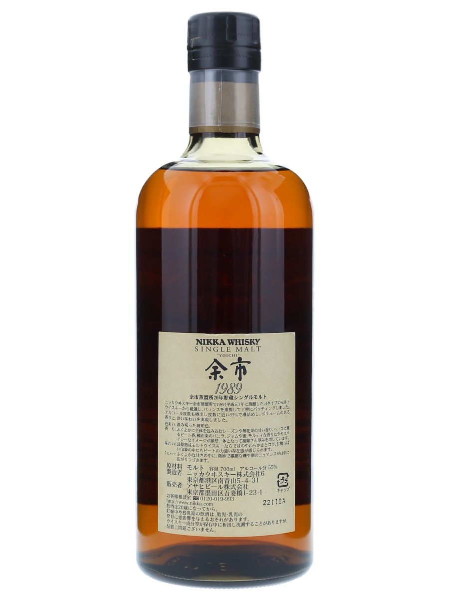 Yoichi__20_Year_Single_Malts_1