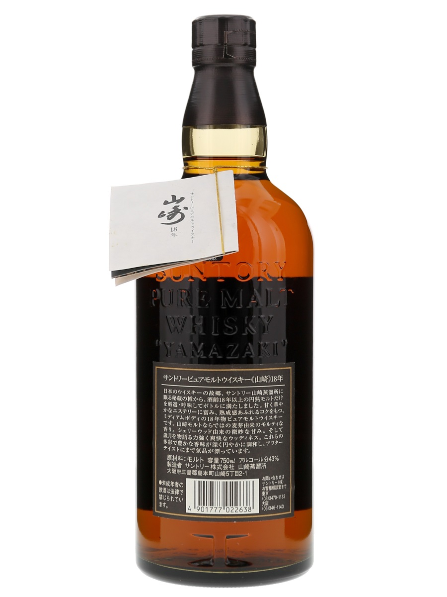 山崎 18年 ピュア モルト 750ml / 43% - 歌舞伎ウイスキー 日本の