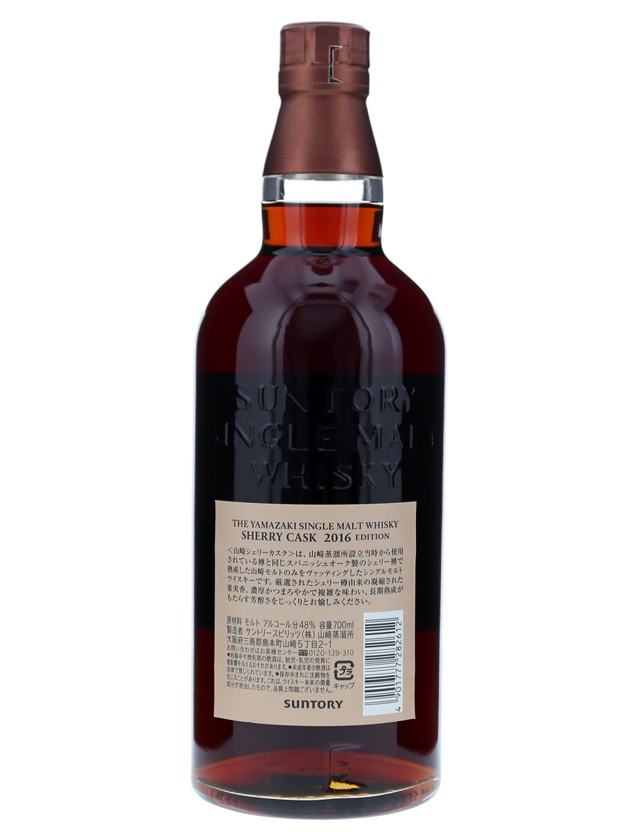 山崎 シングル モルト シェリー カスク 2016 エディション 700ml/ 48