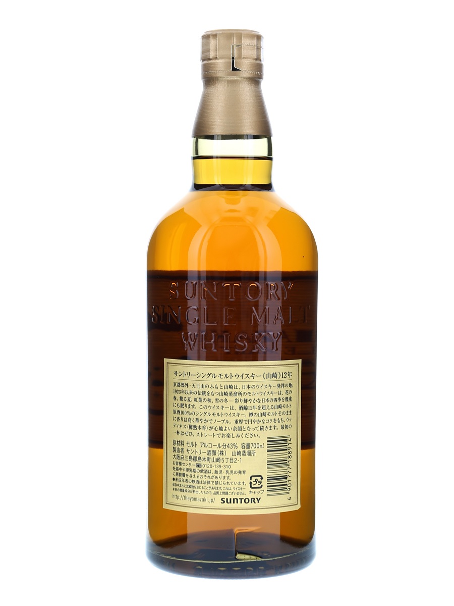 山崎 12年 シングル モルト (ギフト箱）700ml / 43% - 歌舞伎