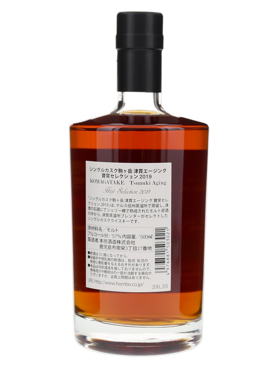マルス 駒ヶ岳 シングルカスク 2015-2019 シェリー 樽番号#5151