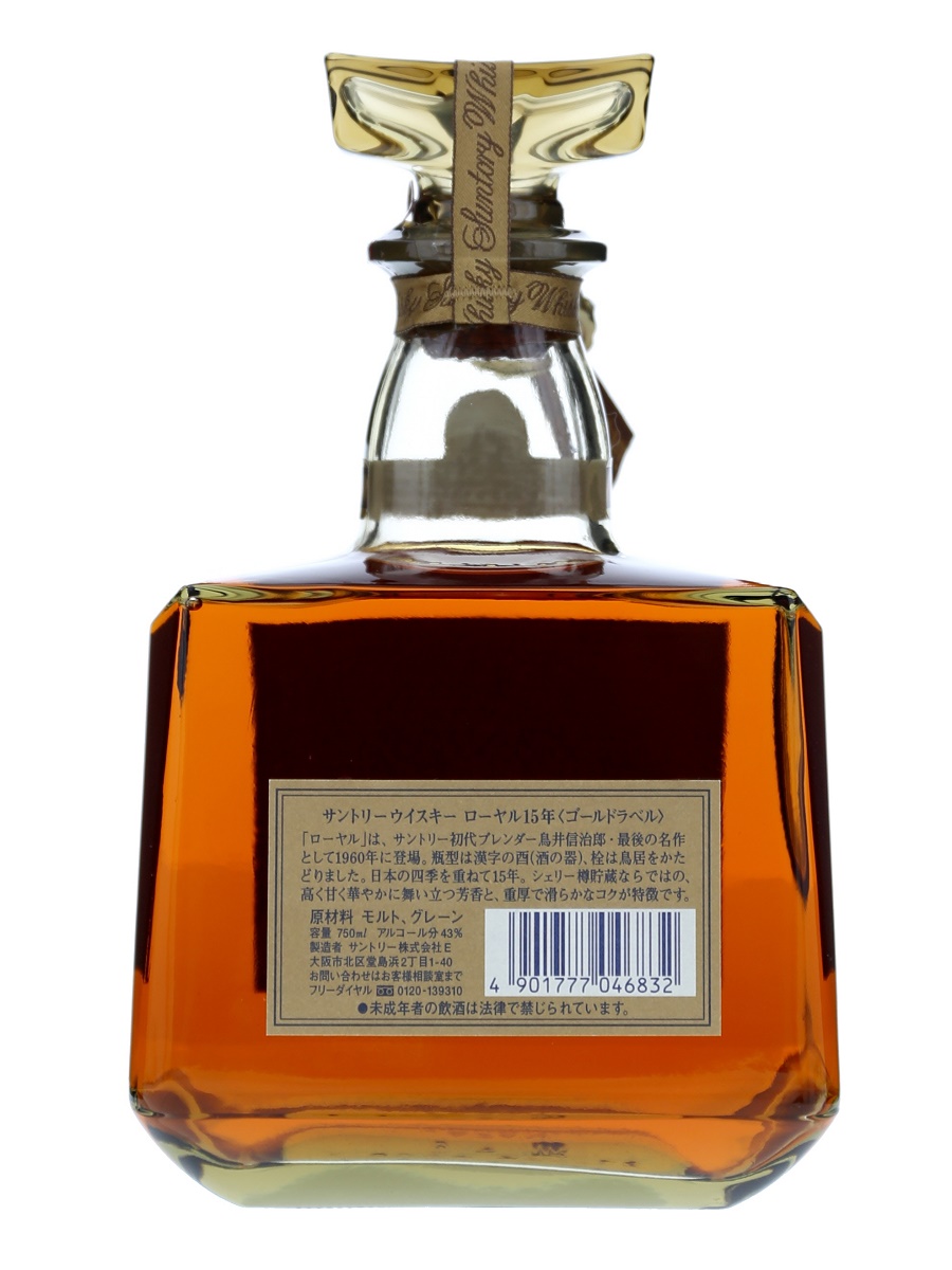 サントリー ローヤル 15年 金ラベル 750ml/43% - 歌舞伎