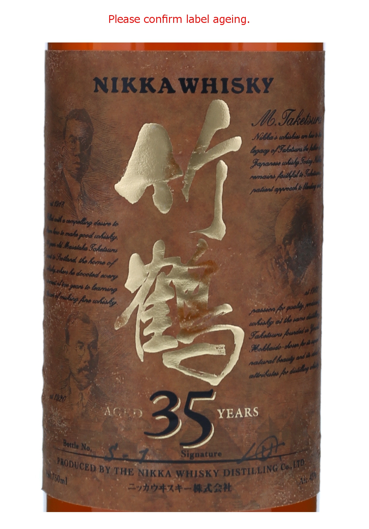 竹鶴 35年 750ml / 43% - 歌舞伎ウイスキー 日本のウイスキー通販