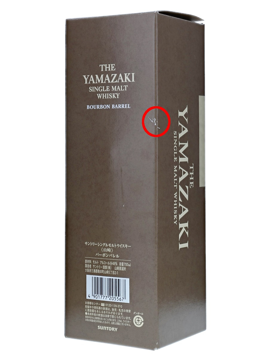 山崎 シングルモルト バーボン バレル 2009 1st エディション 700ml